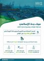 ميناء جدة الإسلامي يقفز للمرتبة 37 عالمياً ضمن أكبر 100 ميناء بالعالم