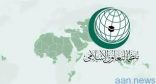 منظمة التعاون الإسلامي تدين الهجوم الانتحاري على المفوضية العليا للانتخابات في طرابلس بليبيا
