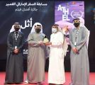الفيلم الإماراتي القصير”أثل” يحصد جائزة أفضل فيلم في مسابقة “الصقر الإماراتي القصير “