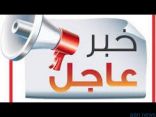 #عاجل تعليق الدراسة بتعليم جدة غدا