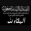 شقيق الزميلة سهى الزهراني في ذمة الله 