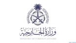 المملكة تستنكر الرسوم المسيئة للنبي.. وترفض أي محاولة للربط بين الإسلام والإرهاب