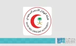 “الهلال الأحمر” يرفع جاهزيته للحالة المطرية بمنطقة الرياض