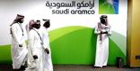 أرامكو السعودية: الطرح الأولي لأسهم الشركة قريبا جداً