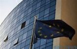 تعيين الإيطالية ناتالينا تشيا رئيسًا لبعثة الاتحاد الأوروبي في ليبيا