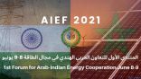 انطلاق المنتدى العربي الهندي في مجال الطاقة بجامعه الدول العربية