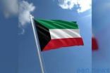 الكويت تؤيد ما ورد في بيان وزارة الخارجية بشأن التقرير الذي زود به الكونغرس الأمريكي حول جريمة مقتل جمال خاشقجي رحمه الله