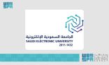 الجامعة السعودية الإلكترونية تُسجل حضورها ضمن أفضل الجامعات في تصنيف التايمز للتأثير 2025