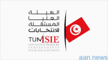 #عاجل.. الهيئة المستقلة للانتخابات التونسية: الانتخابات الرئاسية ستجرى في الـ15 من سبتمبر المقبل