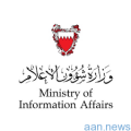 وزير الإعلام البحريني: العلاقات البحرينية المصرية أنموذج في الأخوة التاريخية والشراكة الوثيقة والمتنامية