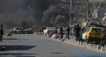 دوي عدة انفجارات بالعاصمة الأفغانية كابول