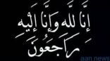 أخو الدكتور محمد المدخلي في ذمة الله