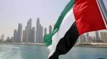 الإمارات تدين الهجوم الإرهابي الذي استهدف محطتي ضخ بترول بالرياض