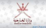 سلطنة عُمان تدين إحراق نسخة من المصحف الشريف في السويد