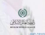 رابطة العالم الإسلامي تدين حرق نسخة من المصحف الشريف بالسويد
