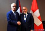 رئيس الوزراء الفلسطيني يلتقي الرئيس السويسري