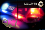 بيان لشرطة الرياض ..   اختطاف مواطنين وطلب فدية