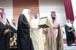 تعليم الباحة يحقق التميز الإداري في جائزة الباحة للإبداع والتفوق.