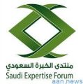 منتدى الخبرة ينظم ندوة عن السياحة السعودية والتوجه إلى العالمية .. الأربعاء المقبل