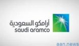 أرامكو السعودية تعلن بدء إصدار صكوك دولية بالدولار الأمريكي