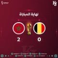 ‏‎#مونديال_قطر_2022: ‎#المغرب يفوز بهدفين نظيفين على ‎#بلجيكا